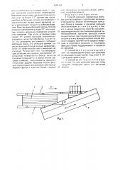 Способ срезания корешковых фальцев для бесшвейного скрепления книжных и брошюрных блоков (патент 1668162)