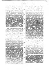 Способ магнитной записи цифровой информации (патент 1764080)