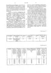 Способ эксплуатации батарей из герметичных никель-кадмиевых аккумуляторов (патент 1697149)