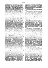 Инвалидная коляска (патент 1629058)