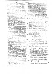 Способ оптического абсорбционного анализа веществ (патент 1109602)