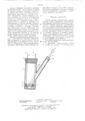 Способ питания электролизера пульсирующим током (патент 615152)