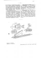 Аппарат для отделения луба от стеблей лубяных растений (патент 37254)