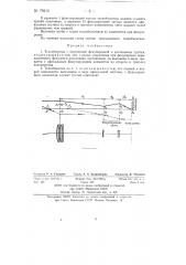 Телеобъектив с внутренней фокусировкой к зрительным трубам (патент 79210)