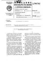 Мостовая диодная схема измерительногопреобразователя емкости (патент 796762)