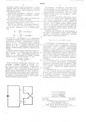 Устройство для формирования импульсного магнитного поля (патент 476718)