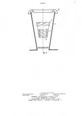 Клапанная тарелка (патент 1225590)