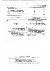 Способ получения замещенных 1,2,4-оксадиазолидин-3-онов (патент 867305)