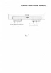 Устройство для приготовления газовой смеси (патент 2593294)