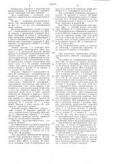 Воздухораспределитель для тормозной системы прицепного транспортного средства (патент 1242412)