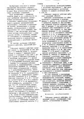 Гайковерт ударного действия (патент 1258686)