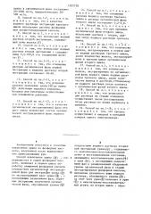 Способ извлечения урана из фосфорной кислоты (патент 1205778)