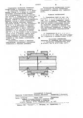 Соединение труб (патент 890009)