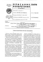 Способ получения простых полиэфиров (патент 334718)