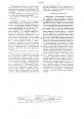 Гидропривод (патент 1326787)