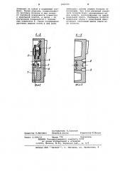 Устройство для изготовления полуформ с высокими болванами (патент 1066725)