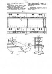 Устройство для перемещения буровой установки по рельсам (патент 1032163)