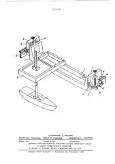 Устройство для испытания моделей судов (патент 504120)