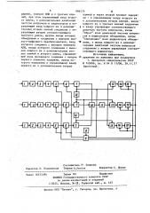 Измеритель относительной средней мощности вещательных сигналов (патент 886276)