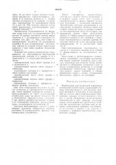 Манипулятор для раздельной перекладки штабельной печной кладки (патент 694379)