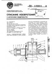Гидравлический пресс для прессования в кипы волокнистого материала (патент 1193011)