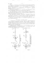 Устройство для снижения коммутационных перенапряжений на линиях высокого напряжения (патент 120578)