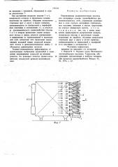 Направляющая распределительная решетка (патент 696245)