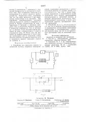 Устройство для эвакуации энергии из магнитной системы (патент 523477)