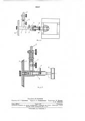Бкелкйтек-дугломер (патент 266227)