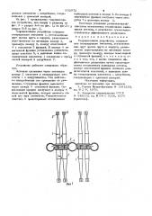 Гидроциклонное устройство (патент 953972)