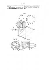 Оптический индикатор (патент 54756)