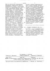Роторная мельница (патент 1457991)