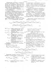 Оправка для термокалибровки (патент 1333432)