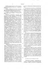 Режущий инструмент (патент 1696154)