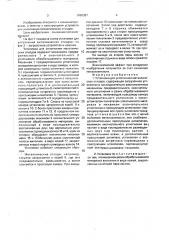Установка для уплотнения металлических отходов (патент 1666357)