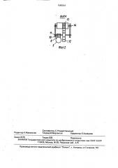 Гидравлический привод (патент 1585561)