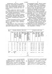 Сырьевая смесь для изготовления теплоизоляционного пенобетона (патент 1217855)