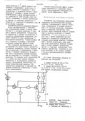 Устройство для считывания информации (патент 631945)