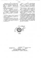 Распылитель (патент 1212603)