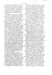Устройство для электроэрозионного легирования (патент 1444104)
