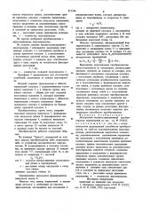 Дискретный магнитострикционный преобразователь перемещений (патент 871346)