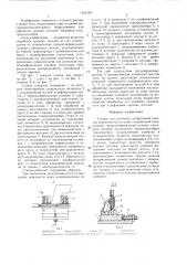 Станок для поточного шлифования плоских поверхностей деталей (патент 1321558)