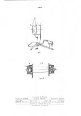 Бытовой вентилятор (патент 328268)
