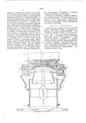 Устройство для выброса газов из дымовой трубы (патент 556277)