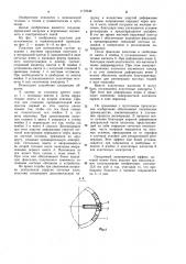 Пластинка для остеосинтеза (патент 1172549)