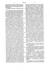 Устройство для регулирования давления в автоклаве (патент 1587475)