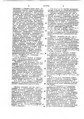 Способ получения производных эргол-8-ена или эрголина или их солей (патент 1072806)