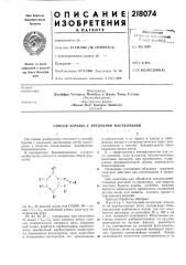Способ борьбы с вредными насекомыми (патент 218074)