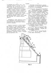 Укрытие алюминиевого электролизера с обожженными анодами (патент 1620508)