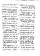 Устройство для проверки монтажа электронных устройств (патент 696417)
